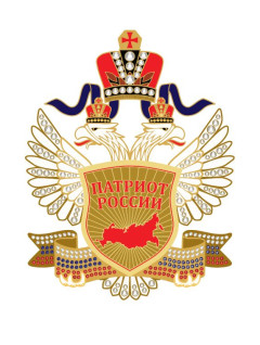 Директор по науке ООО «Оптисалт» награждена золотым орденом «Патриот России»