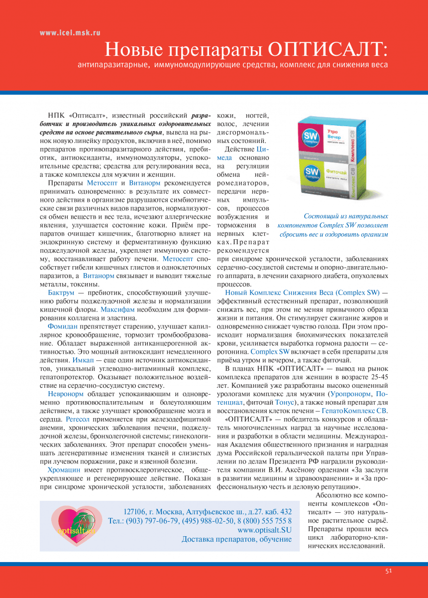 Второй всероссийский съезд лучших инновационных предприятий