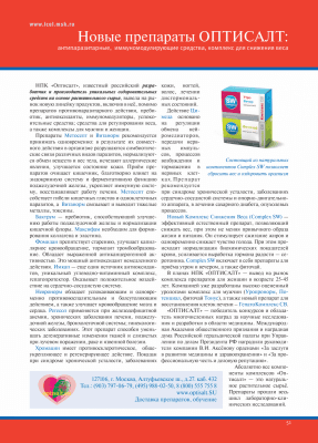 Второй всероссийский съезд лучших инновационных предприятий