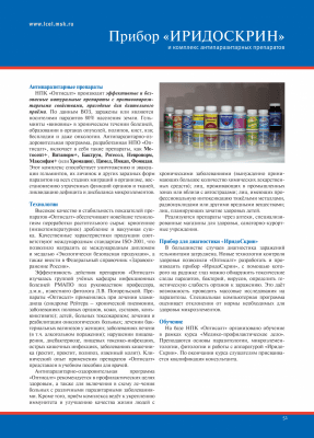 Второй всероссийский съезд лучших инновационных предприятий