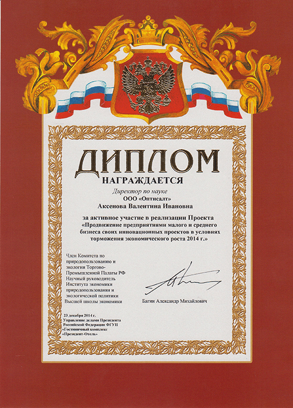 Лидеры инновационной экономики России