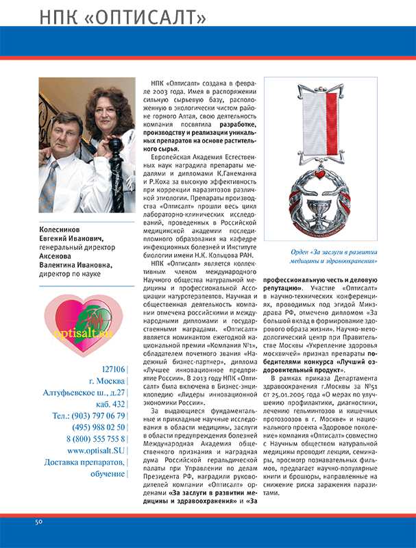 Лидеры инновационной экономики России