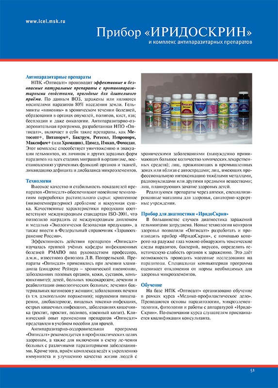 Лидеры инновационной экономики России