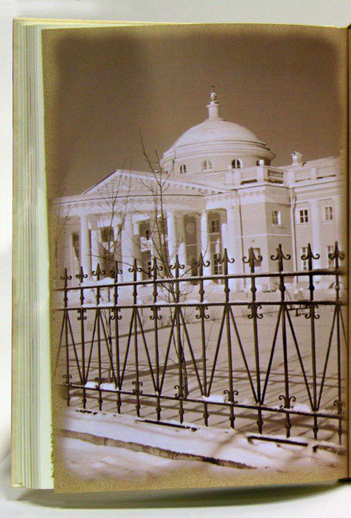 Персона России