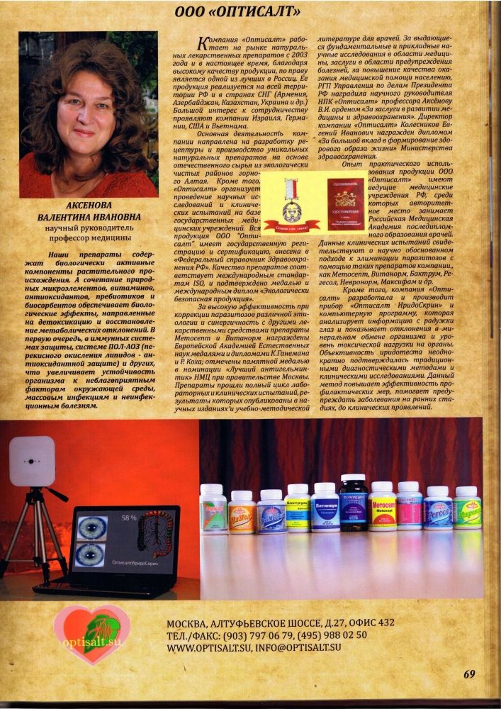 Общероссийский Саммит, посвященный инновациям