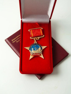 Лауреат Государственной премии - Трудовая Доблесть России