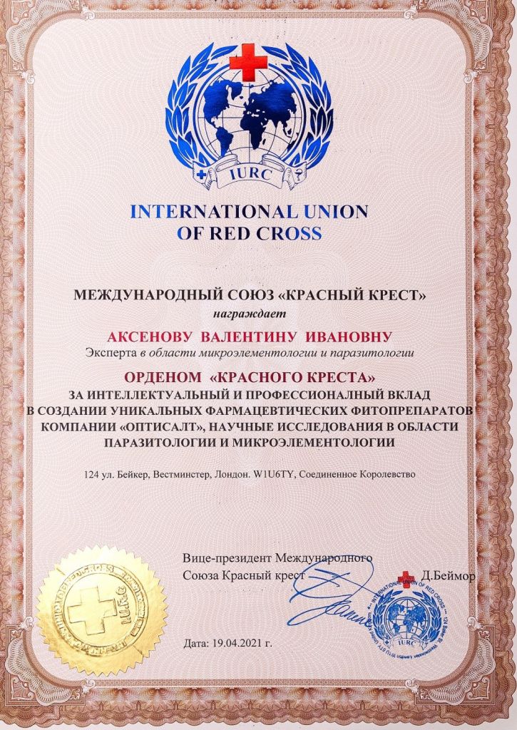 Орден «Красного креста»