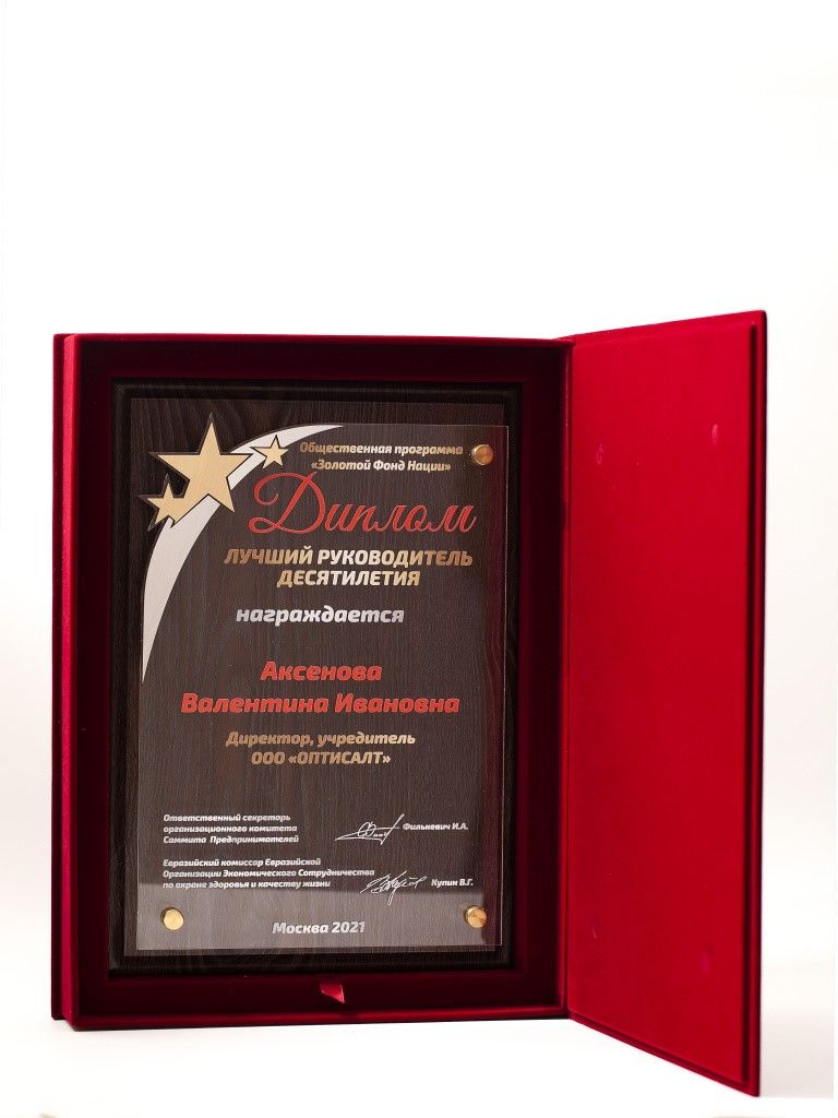 Основатель компании награждена как «Лучший руководитель десятилетия»!