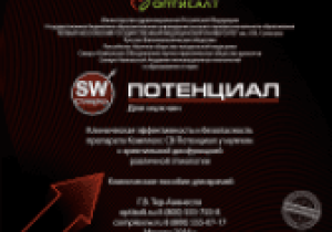 Клинические исследования Потенциал