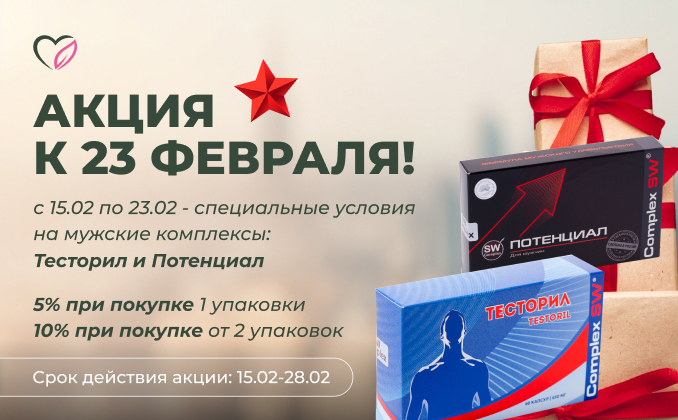 Акция ко Дню защитника Отечества