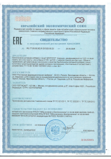 Свидетельство о государственной регистрации Циурол D