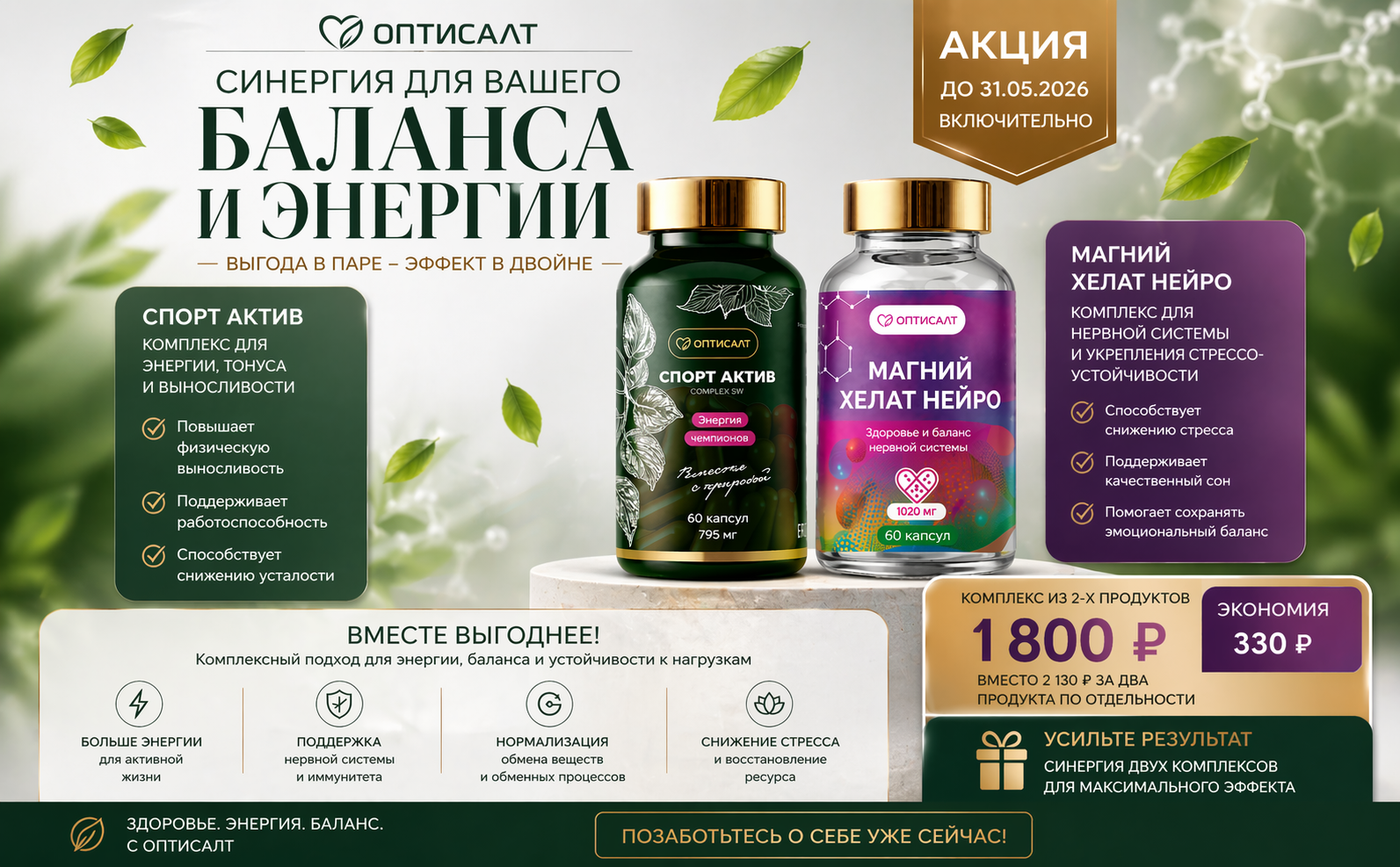 ЭНЕРГИЯ И СИЛА!