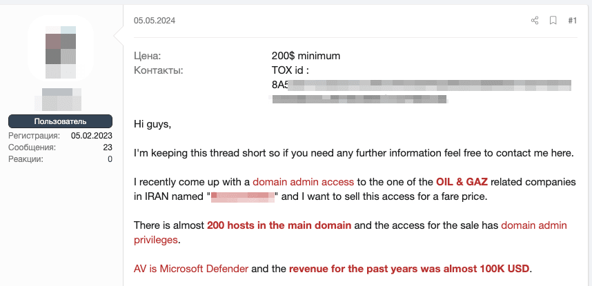 Figure 8. Ad on a dark web forum offering administrator access to the infrastructure of an Iranian oil and gas company (April 2024)