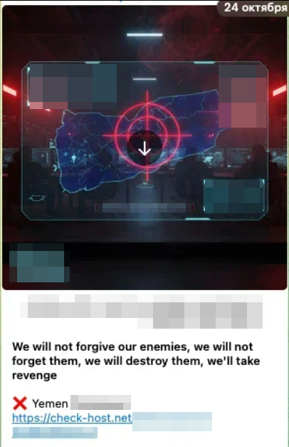 Figure 10. Announcement of a DDoS attack on a Yemeni government website