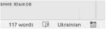 Рис. 13. Языковые пакеты, присутствующие в документах-приманках