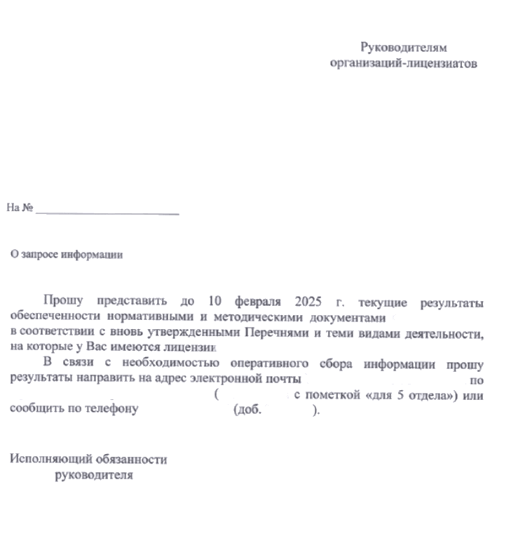 Рис. 15. Вредоносный SRC-файл, подгружающий документ-приманку