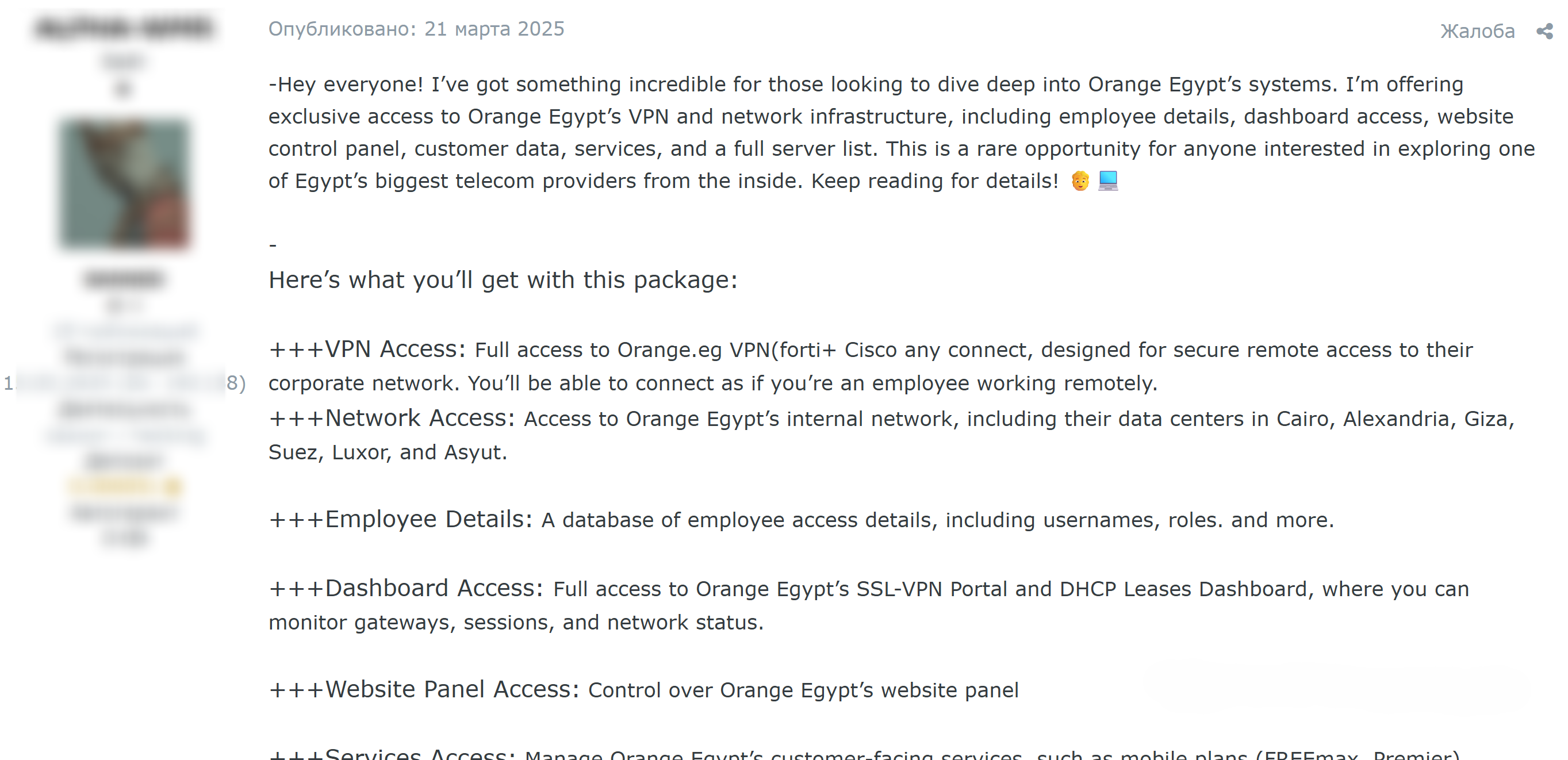Figure 14. A dark web listing selling access to the telecom provider