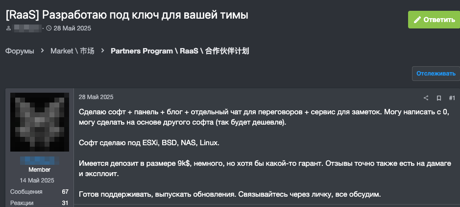 Figure 16. Listing offering ransomware development