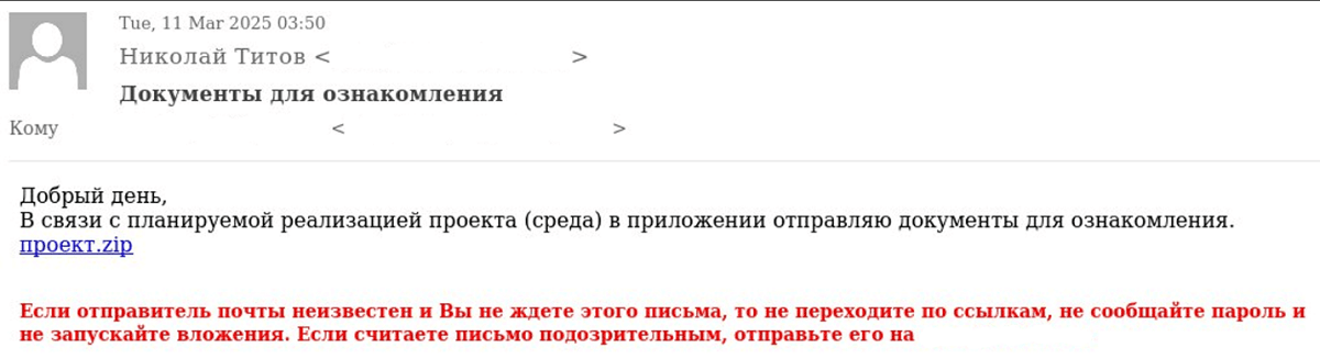 Рис. 17. Фишинговое письмо