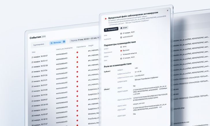 Выявление массовых и сложных угроз в статике и динамике