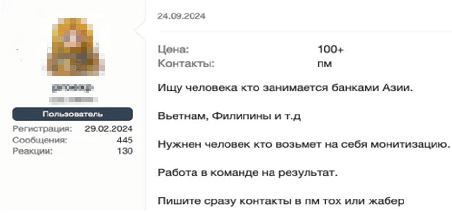 Figure 1. Post on an underground forum seeking a monetization partner