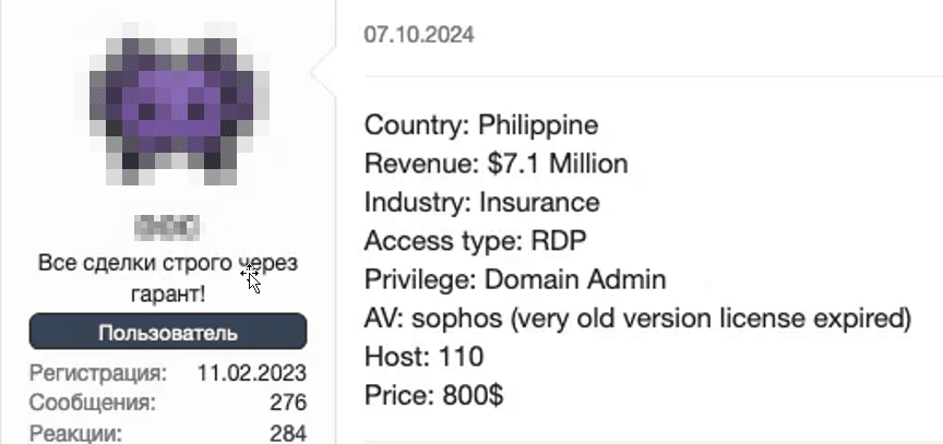 Figure 15. RDP access to a Philippine insurance company for sale