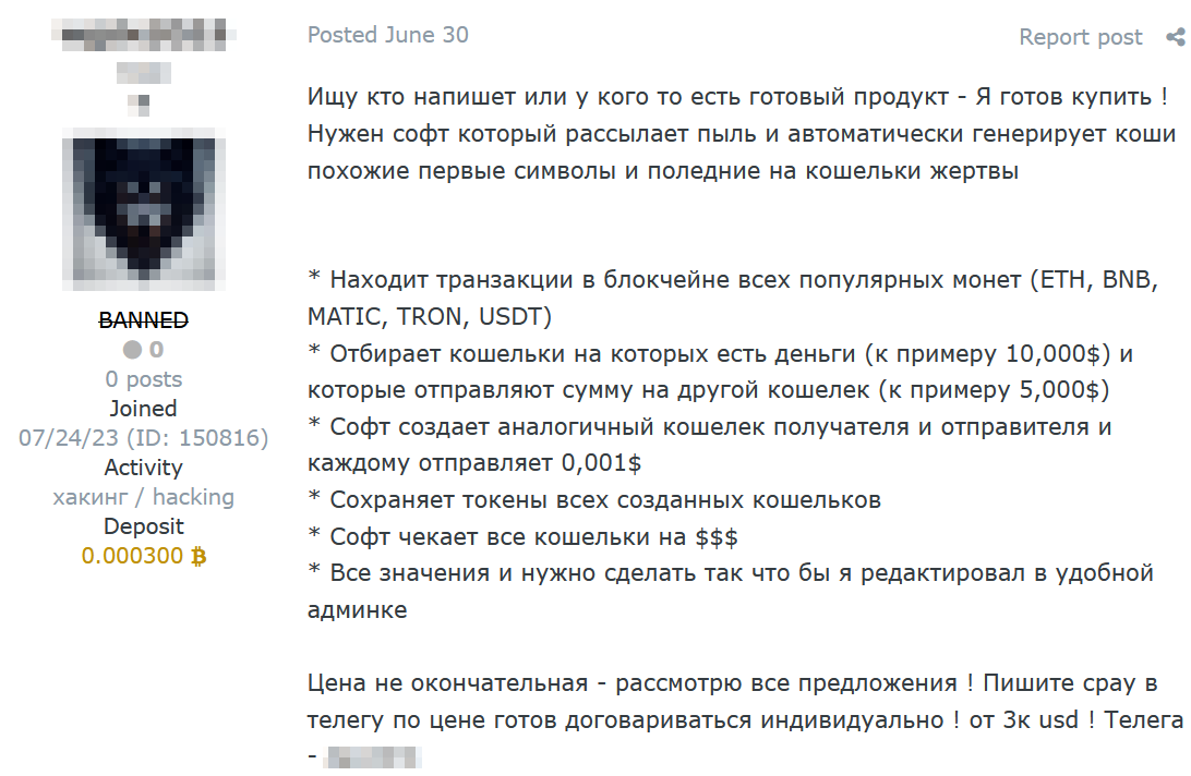Figure 20. Listing seeking a tool for cryptocurrency transactions