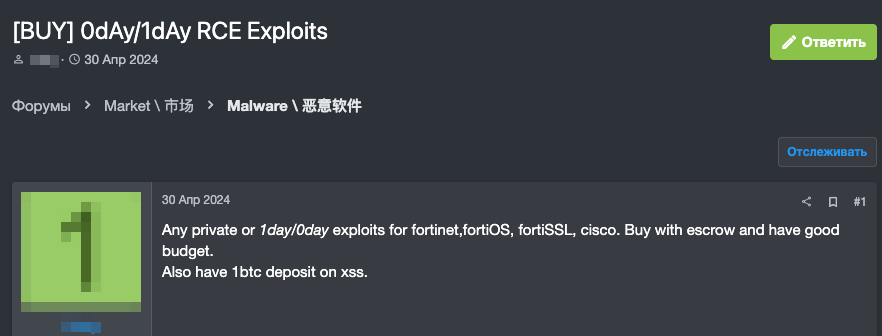 Figure 25. Listing seeking exploits