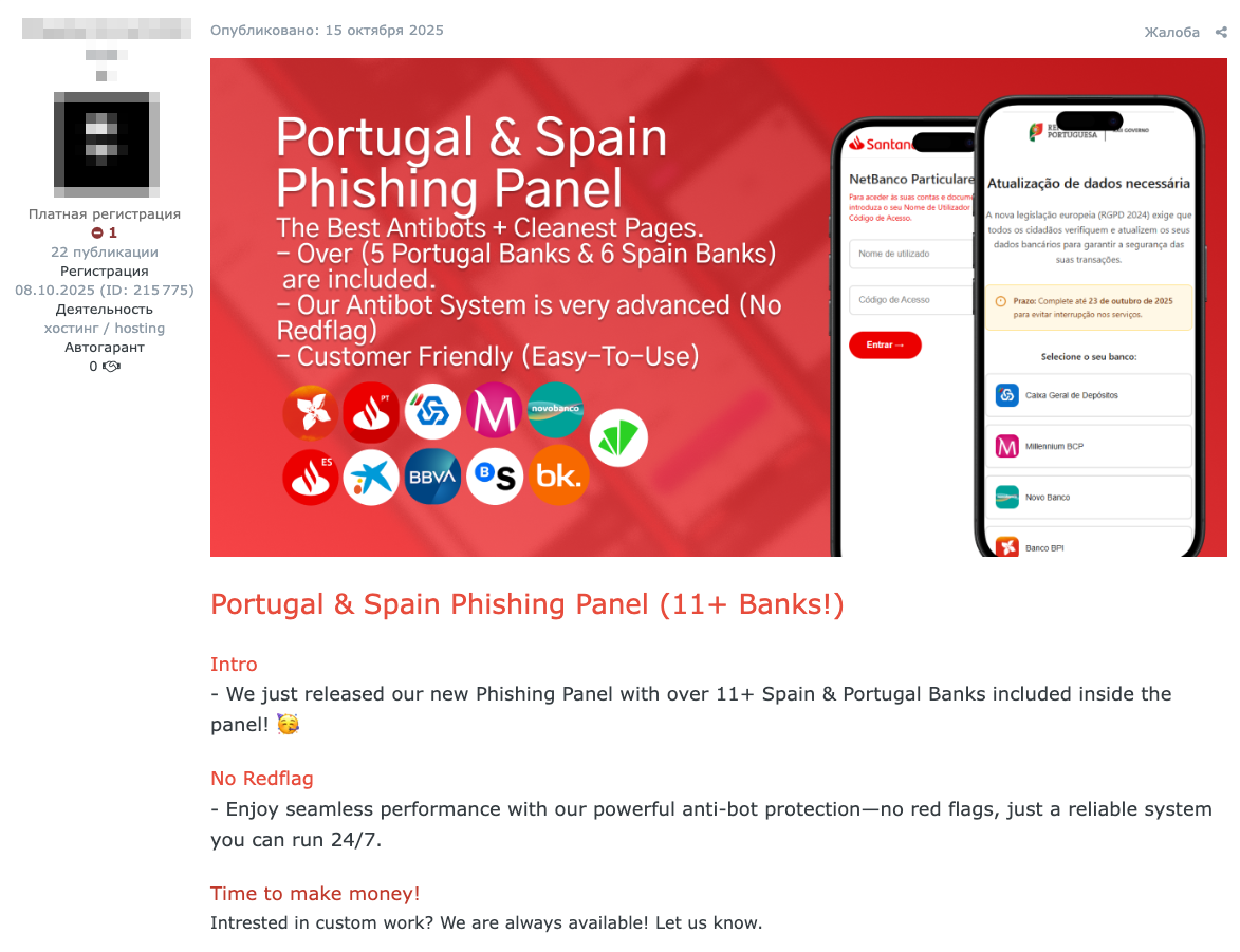 Figure 28. Listing offering a phishing panel