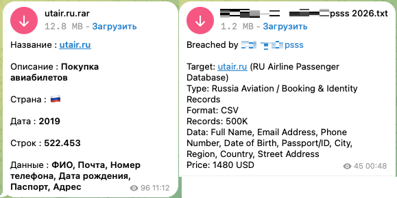 Figure 29. Evidence of the attempt to sell the database