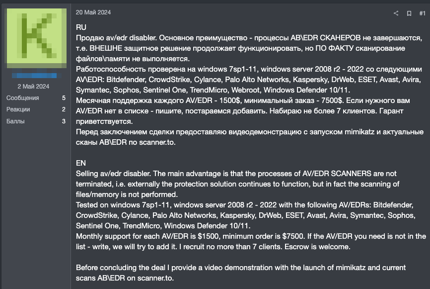 Figure 47. Listing offering a tool for bypassing antivirus and EDR products