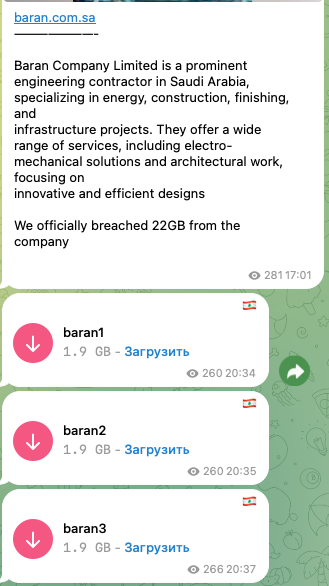 Figure 4. Original publication of the Baran database