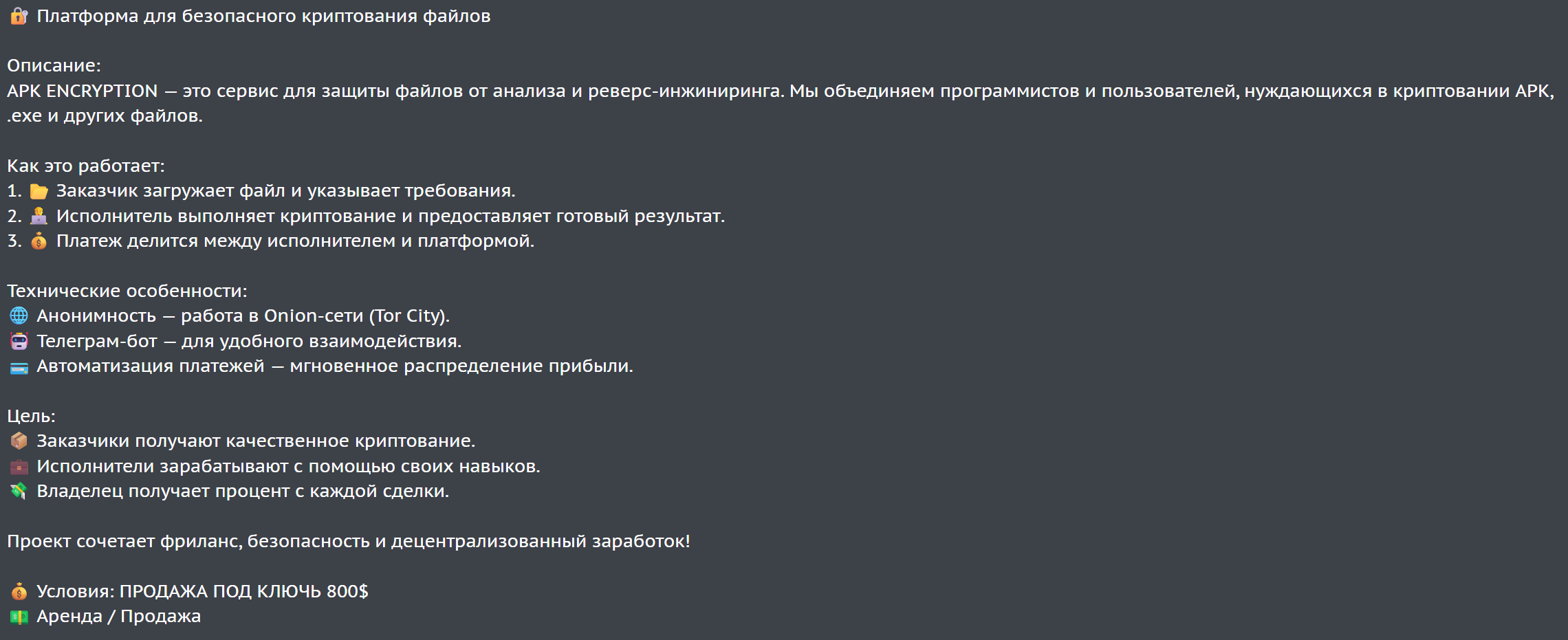 Figure 52. Sale of a platform for monetizing file crypting