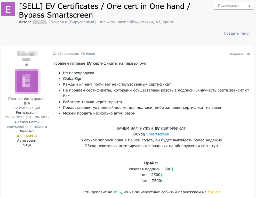 Figure 54. Listing offering EV certificates
