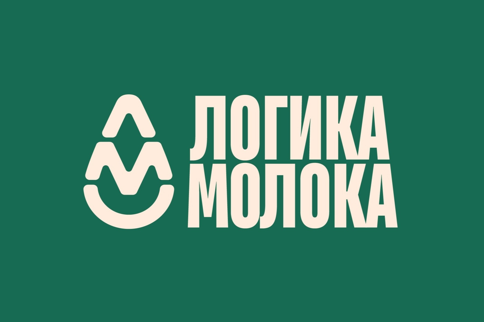 «Логика молока»