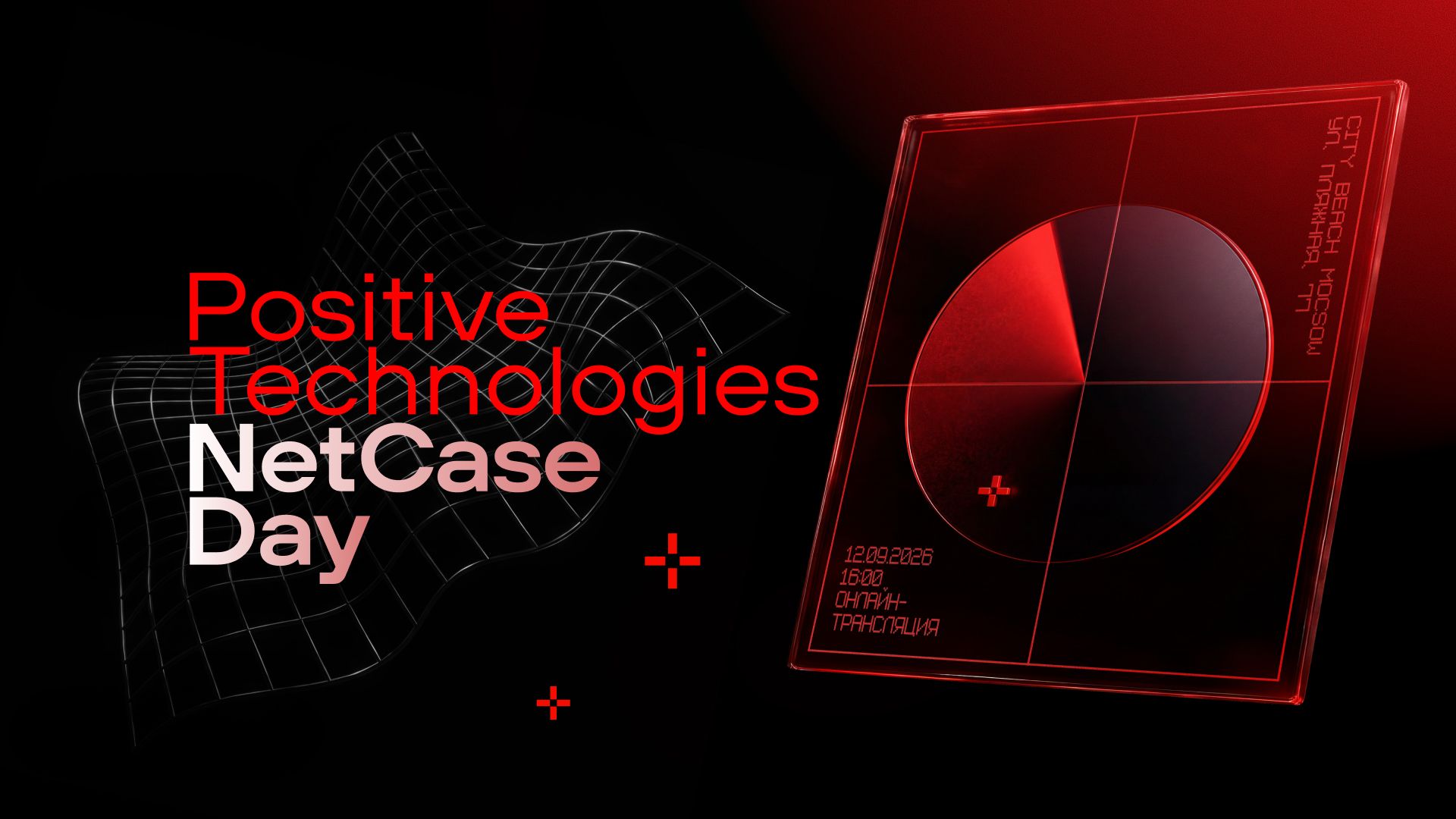 NetCase Day 2026