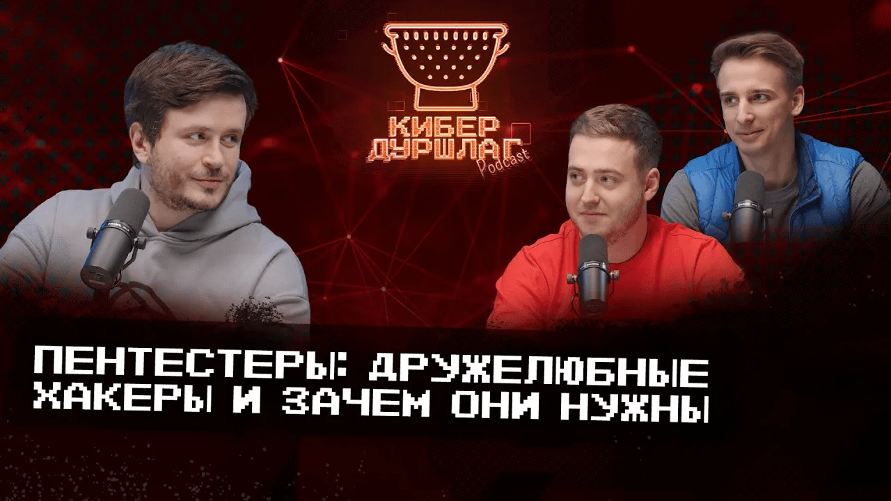 Пентестеры: дружелюбные хакеры и зачем они нужны
