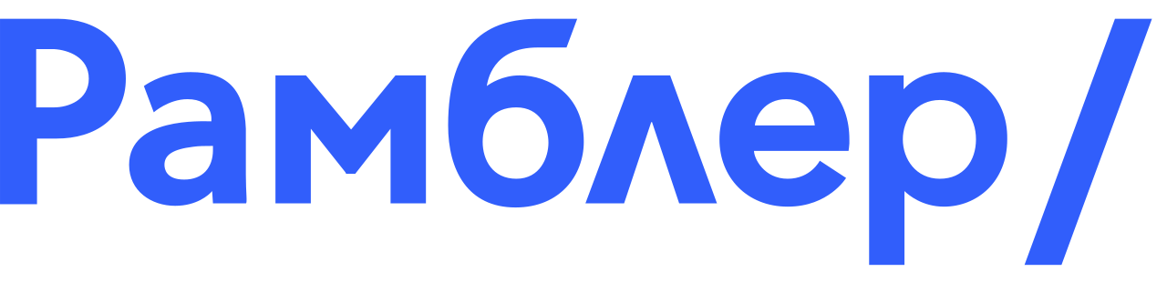 Рамблер
