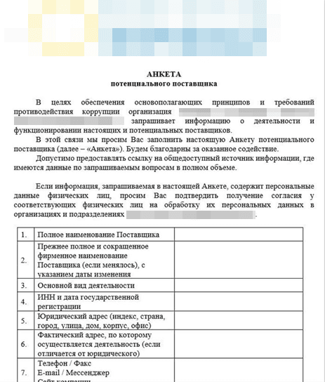 Рисунок 20. Пример фишингового вложения (источник: PT ESC)