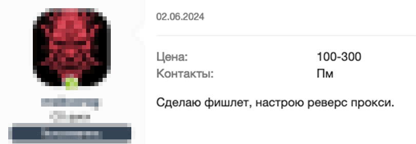 Рисунок 27. Предложение о настройке фишлета