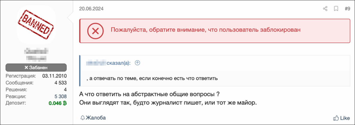 Figure 15. Notification regarding a user's suspicious behavior