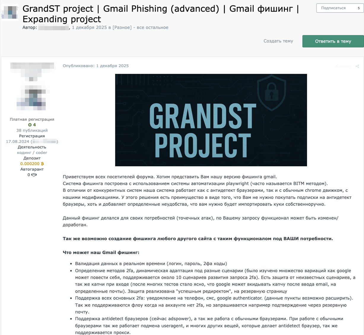 Figure 1. Example of an underground forum listing advertising a turnkey phishing kit