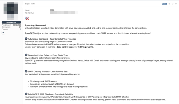 Рисунок 20. Объявление о продаже сервиса для массовой рассылки SpamGPT