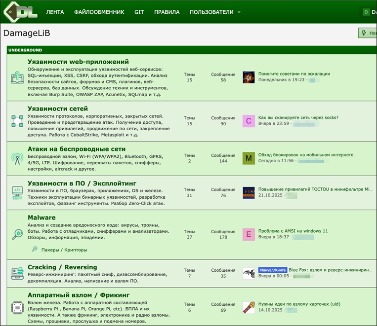 Figure 25. DamageLib, the successor platform to the XSS forum