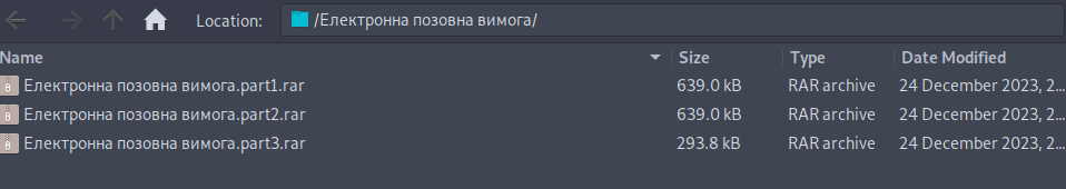 Рисунок 37.2 — Пример архива от UAC-0050