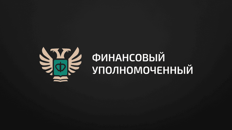Служба обеспечения деятельности финансового уполномоченного использует MaxPatrol SIEM для непрерывного мониторинга кибербезопасности
