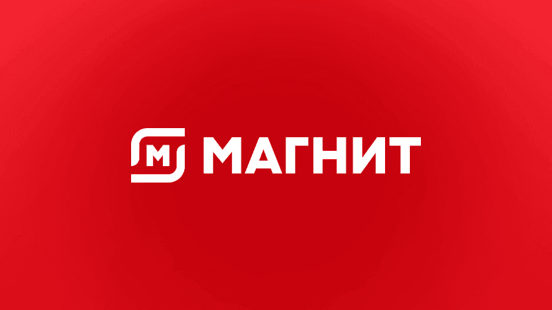 Магнит