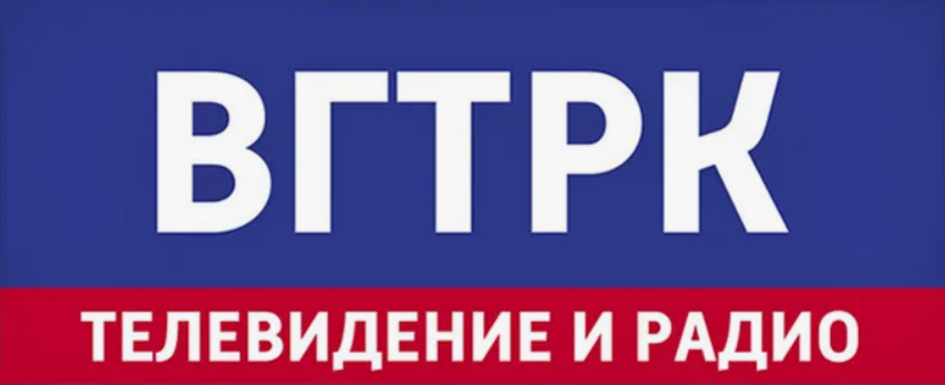 ВГТРК
