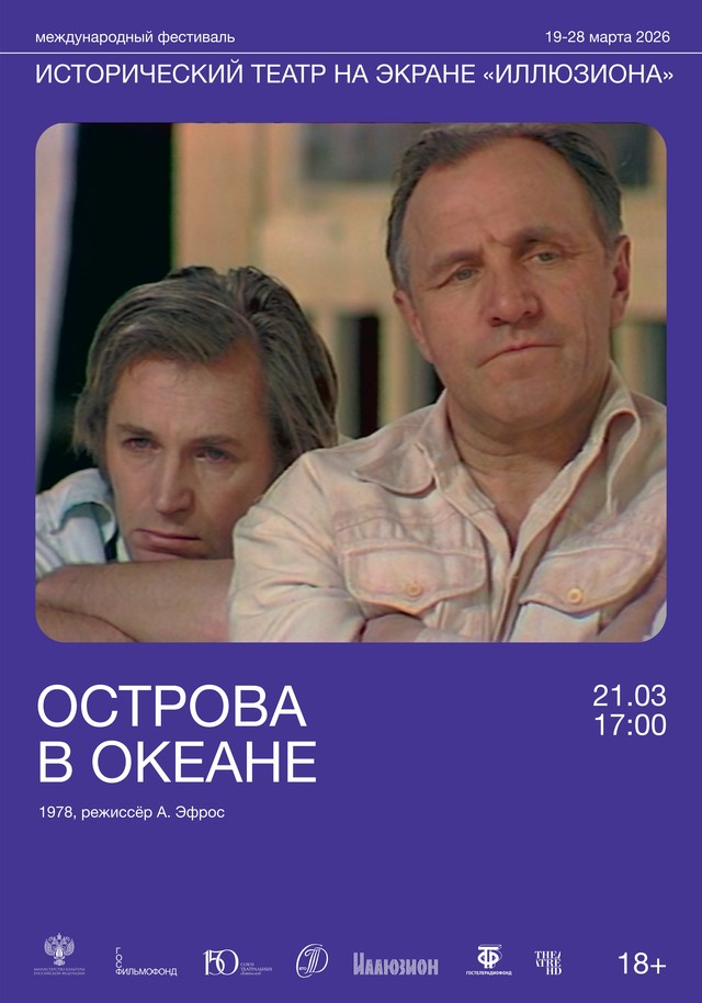 Острова в океане