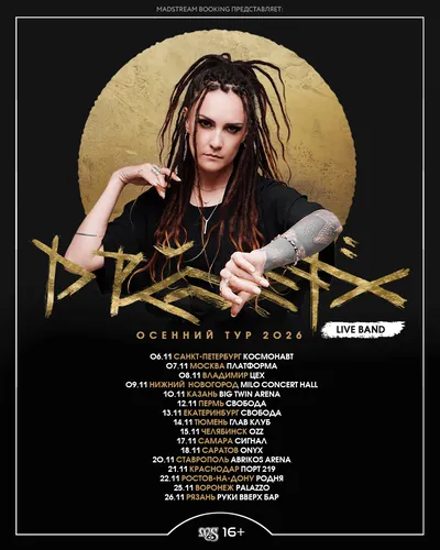 Drummatix в Ставрополе